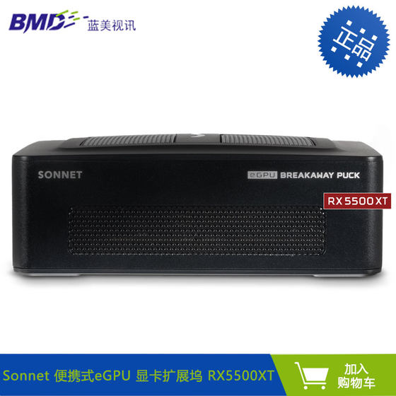 Sonnet eGPU 便携式雷电3接口显卡扩展坞 RX 5500 XT/RX 5700