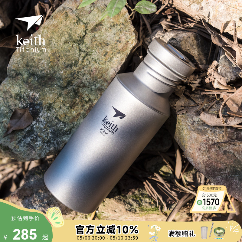 keith 铠斯 钛水壶户外运动水壶纯钛健康水杯便携可烧水钛壶登山壶