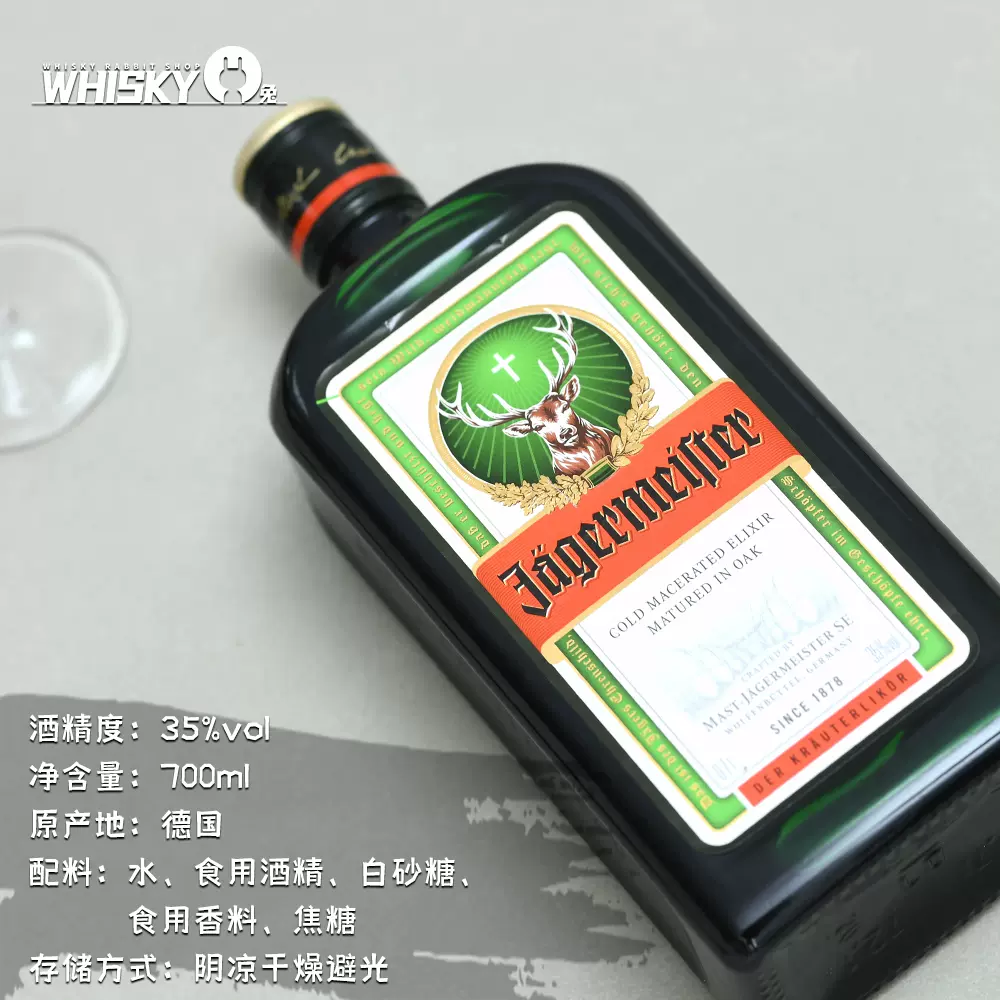 野格jagerneister利口酒力娇酒调配酒德国原装进口洋酒野格