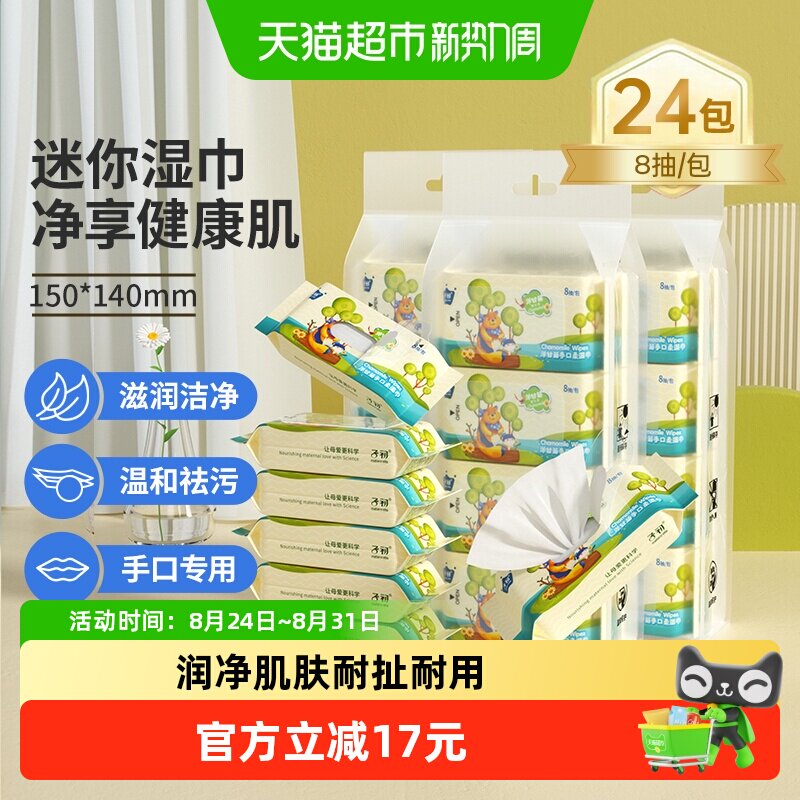 新手妈妈pick的618购物车清单，想不到的国产母婴好物推荐！