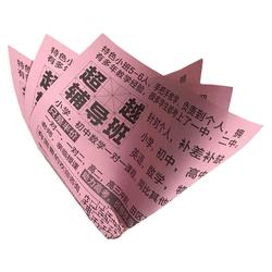 Pink Leaflet, Black And White Questionnaire, Black And White Printing, Colored Paper Advertisement, One-page Enrollment, One-page Tutoring Class Notice, Leaflet, Government Notice, Announcement Flyer, A Letter To The Citizens