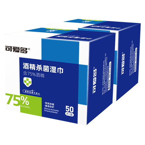 Cute multi-alcohol disinfection wipes small package portable sterilization students traveling for individual individual packaging
