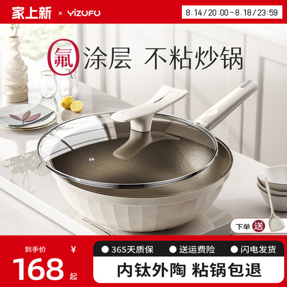 Titanium uncoated pure titanium pot wok non-stick pot ເຕົາແກ໊ສໃນຄົວເຮືອນ induction cooker pan ceramic wok