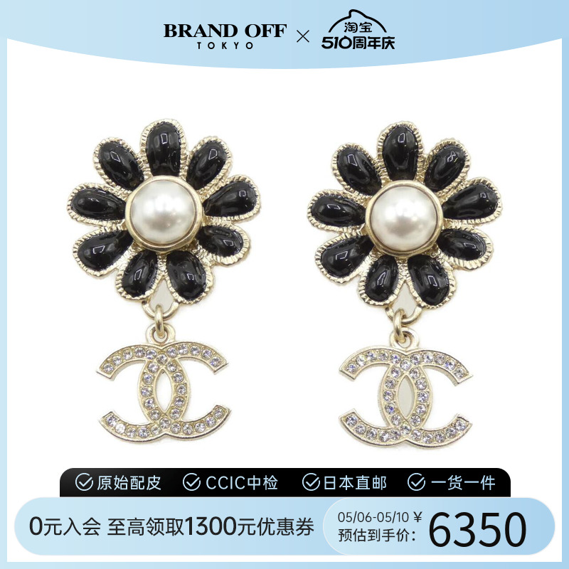 йCHANELζA95earringAB9655 ɫBRANDOFF6350.16Ԫ