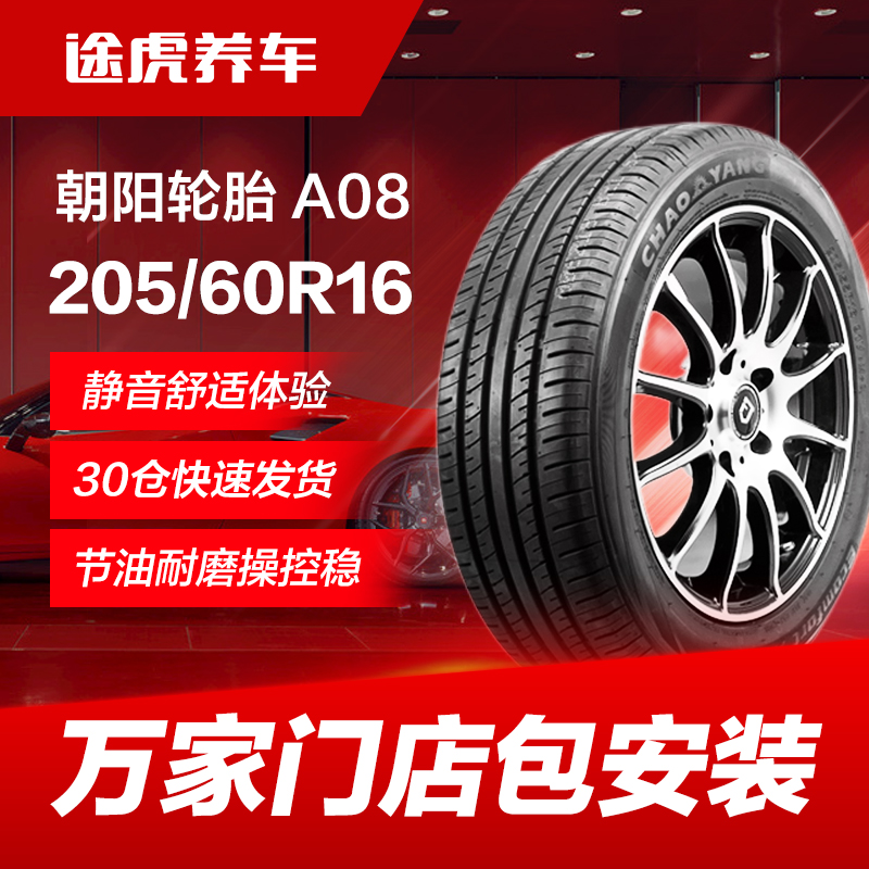 ̥A08 205/60R16 92H丣˹³Դ3510 ʵ1476Ԫ,ۺ295.2/