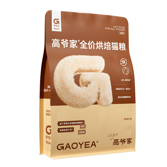 
Gaoyejia low-temperature baked cat food for adult cats and kittens, full-term cat food with rich nutrition, full-term prebiotic cat food