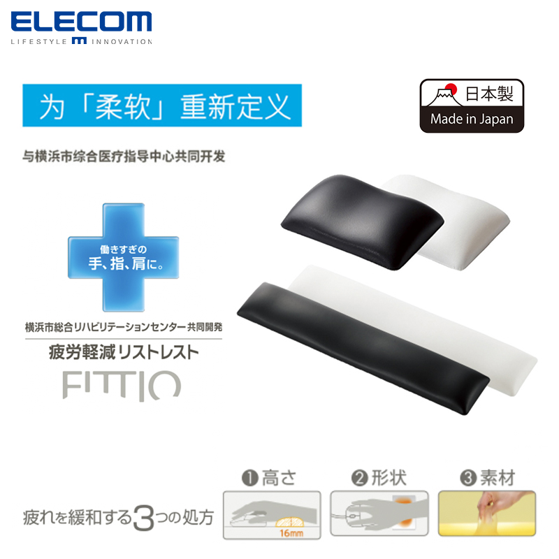 ELECOM 宜丽客 MOH-FTR 硅胶鼠标垫 (陨石黑)