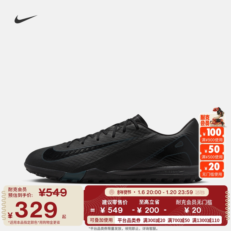 NikeͿ˹ٷ̿ϵVAPOR 16 TFЬ鶤ЬFQ8449 ʵ648Ԫ,ۺ324/