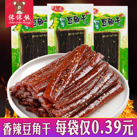 文君豆角干辣条50袋素牛筋8090后童年经典怀旧小包装休闲零食小吃