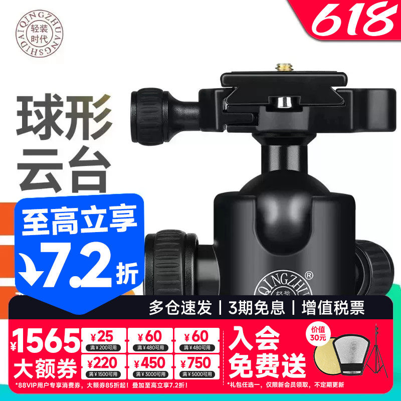 不走弯路，不花冤枉钱——摄影用脚架（三脚架 独脚架） 选购攻略