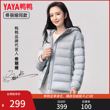 Star Tong Liya's same style duck lightweight down jacket