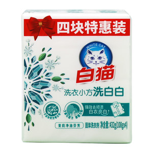 
White cat wash white white laundry small square white clothes bright white stain removal phosphorus absolute oil clothing cleaning solid laundry detergent household