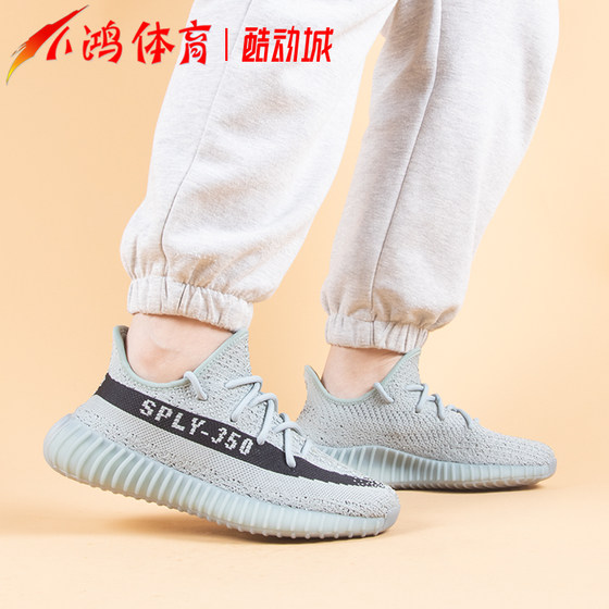 小鸿体育Adidas Yeezy 350 V2灰湖绿 椰子 运动休闲跑步鞋 HQ2060