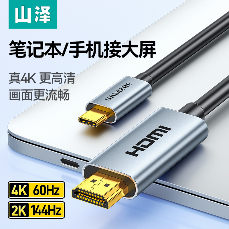 ɽtypecתhdmiֻʼǱ8K/4KʾͶת ʵ159.5Ԫ,ۺ31.9/