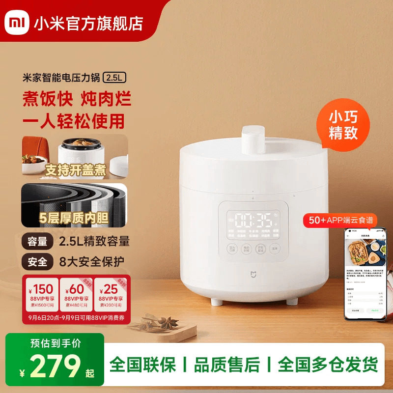 安全可靠，双胆分烧——米家智能电压力锅开箱小测
