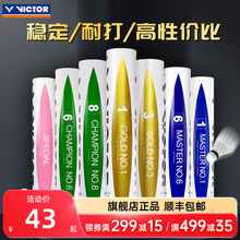 VICTOR Victory Badminton Professional GD Gold 3