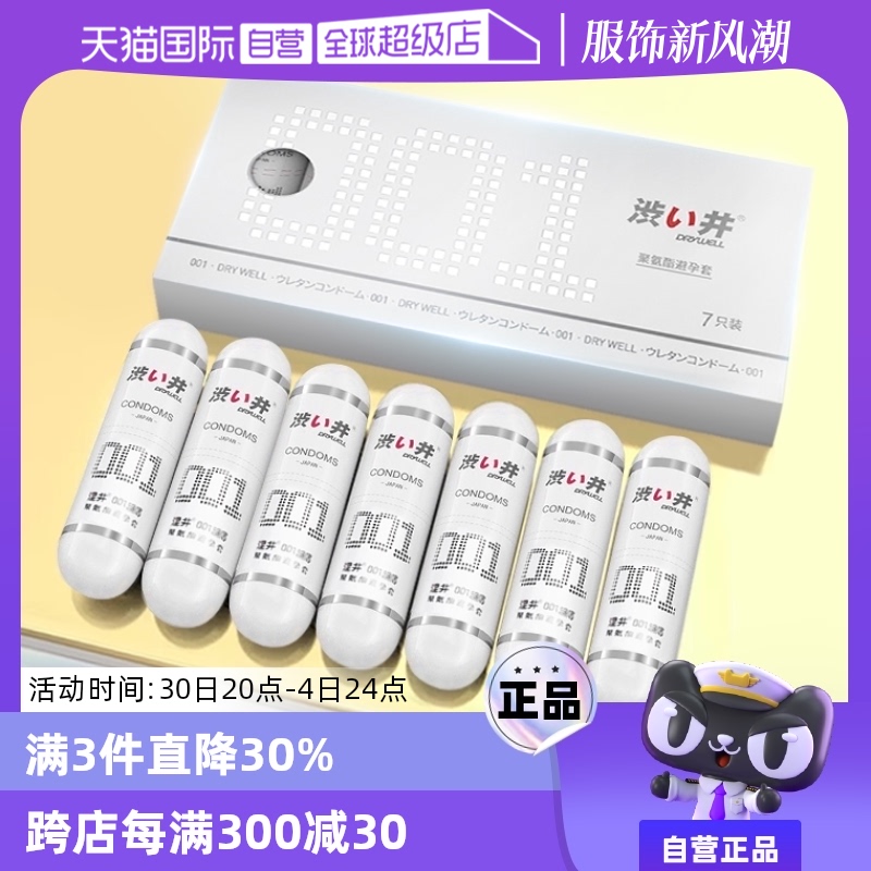 Ӫɬ001׳־ŮýҲᰲȫ׼Ʒʵ39.9Ԫ,ۺ13.3/