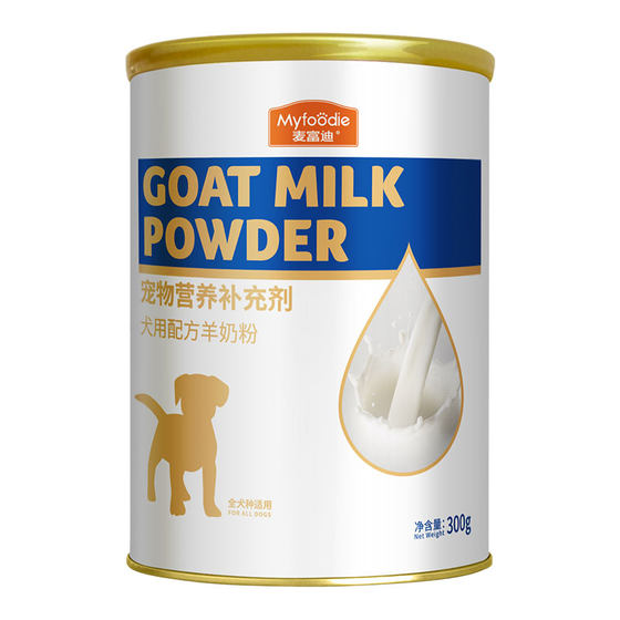 Goat milk powder for dogs, puppies, small milk dogs, pets, adult puppies, nutritional supplements, Bichon Teddy calcium supplement, universal
