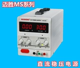 Стабилизационный источник питания DC MAI Shengke MS305D MS3010D MS605D MS1003D MP1530D