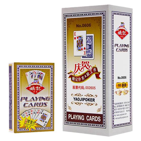 
Yao Ji playing cards genuine middle-aged and elderly large characters whole box 100 pairs of Bu Ke Landlord creative playing cards 0606