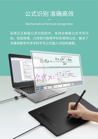 酷学汉王绘画板写字板电脑输入板网课手写板网上授课手绘PS数位板