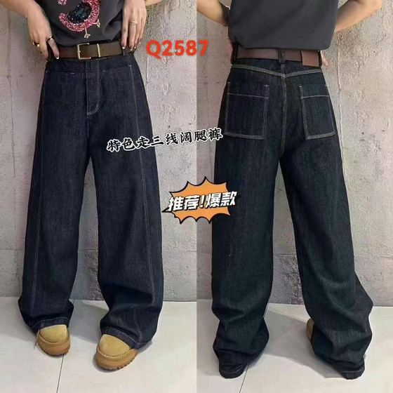 Jeans绿青蛙Q2587 秋新款正品高腰深蓝色宽松拖地阔腿裤女牛仔裤