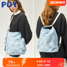 POY dual-purpose backpack versatile for China, Japan, and South Korea