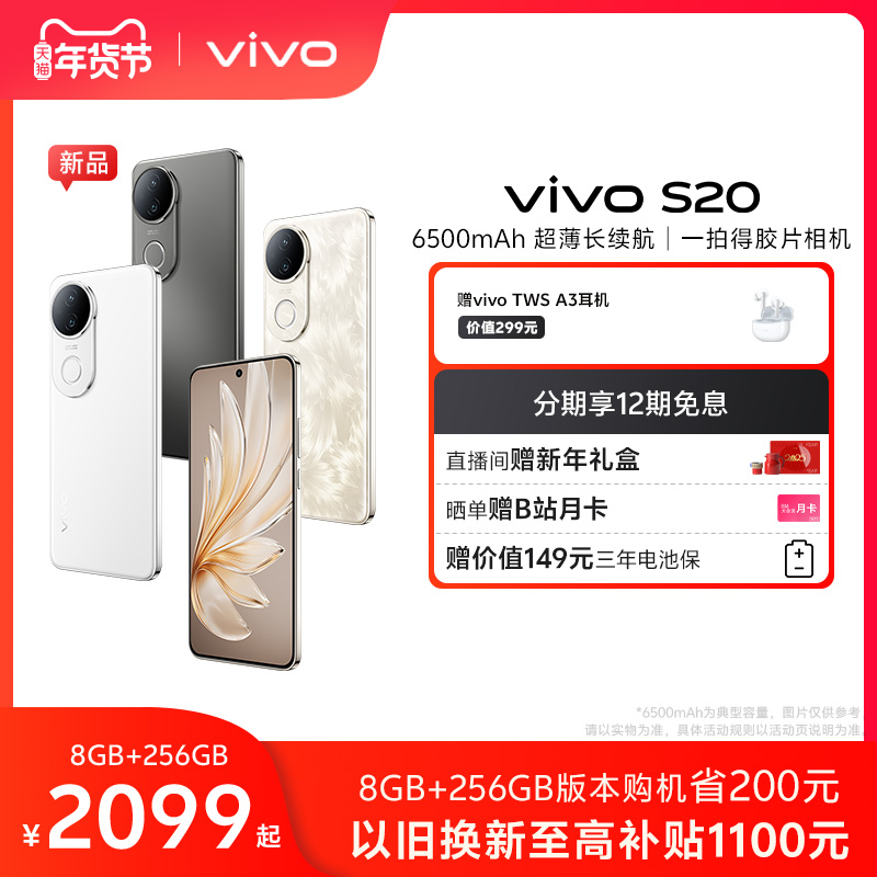 Ʒ׷ 12Ϣvivo S205Gᱡѧֱֻٷ콢Ʒs19ʵ4098Ԫ,ۺ2049/