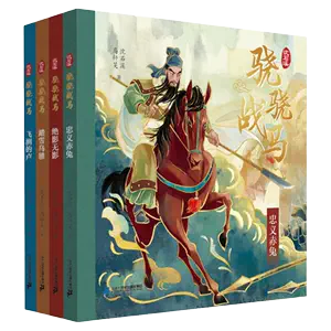 项羽书籍- Top 100件项羽书籍- 2024年4月更新- Taobao