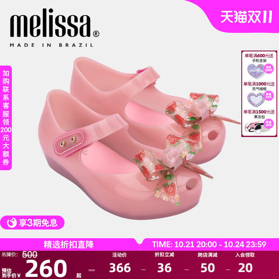 Melissa梅丽莎春秋新款蝴蝶结鱼嘴舒适休闲小童单鞋果冻鞋33466