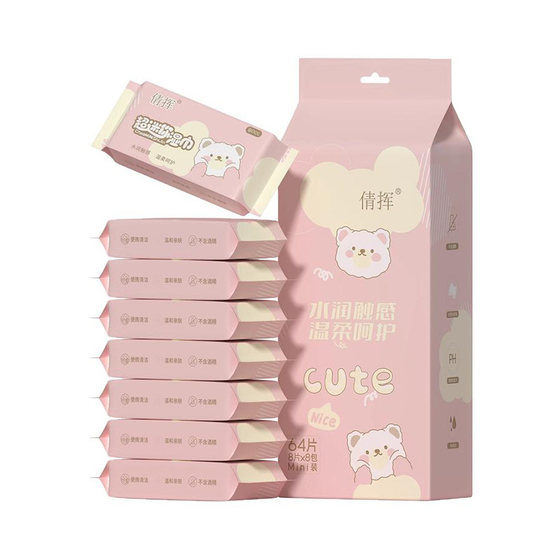 
Portable small package mini wipes for babies and children's independent packaging cleaning wipes 8 pieces 8 packs of wipes