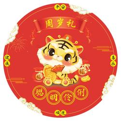 Tiger Baby Catch Week Supplies Props One-year-old Gift Lottery Carpet Decoration Set Birthday Arrangement Boy Little Girl