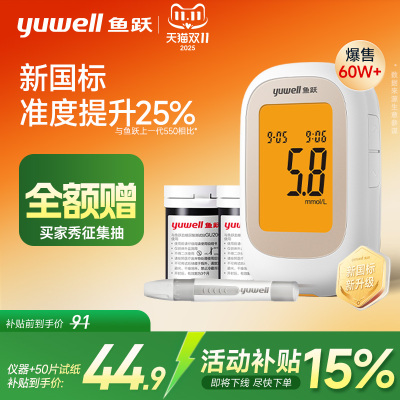 2025年10月25日更新【万能白菜价】的图片 第17张