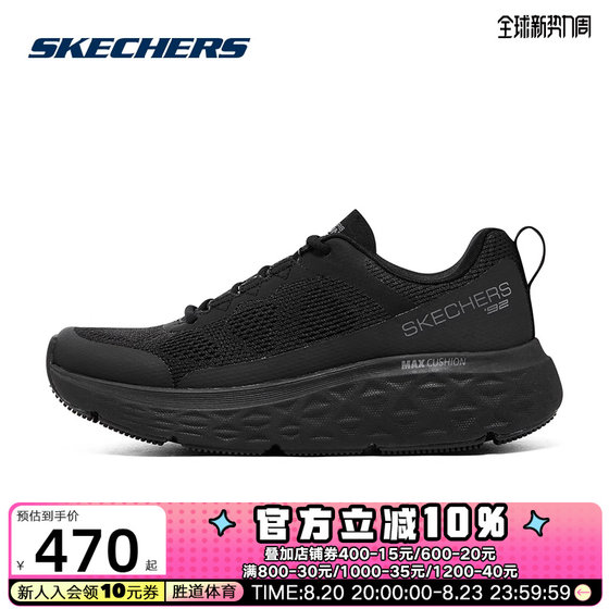 Skechers/斯凯奇女士新款强缓震型舒适透气运动跑步鞋129116/BBK