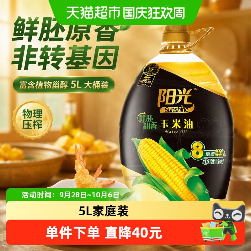 618天猫超市粮油米面囤货指南，附入手价格推荐