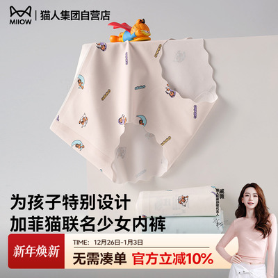 2025年12月30日更新【万能白菜价】的图片 第59张