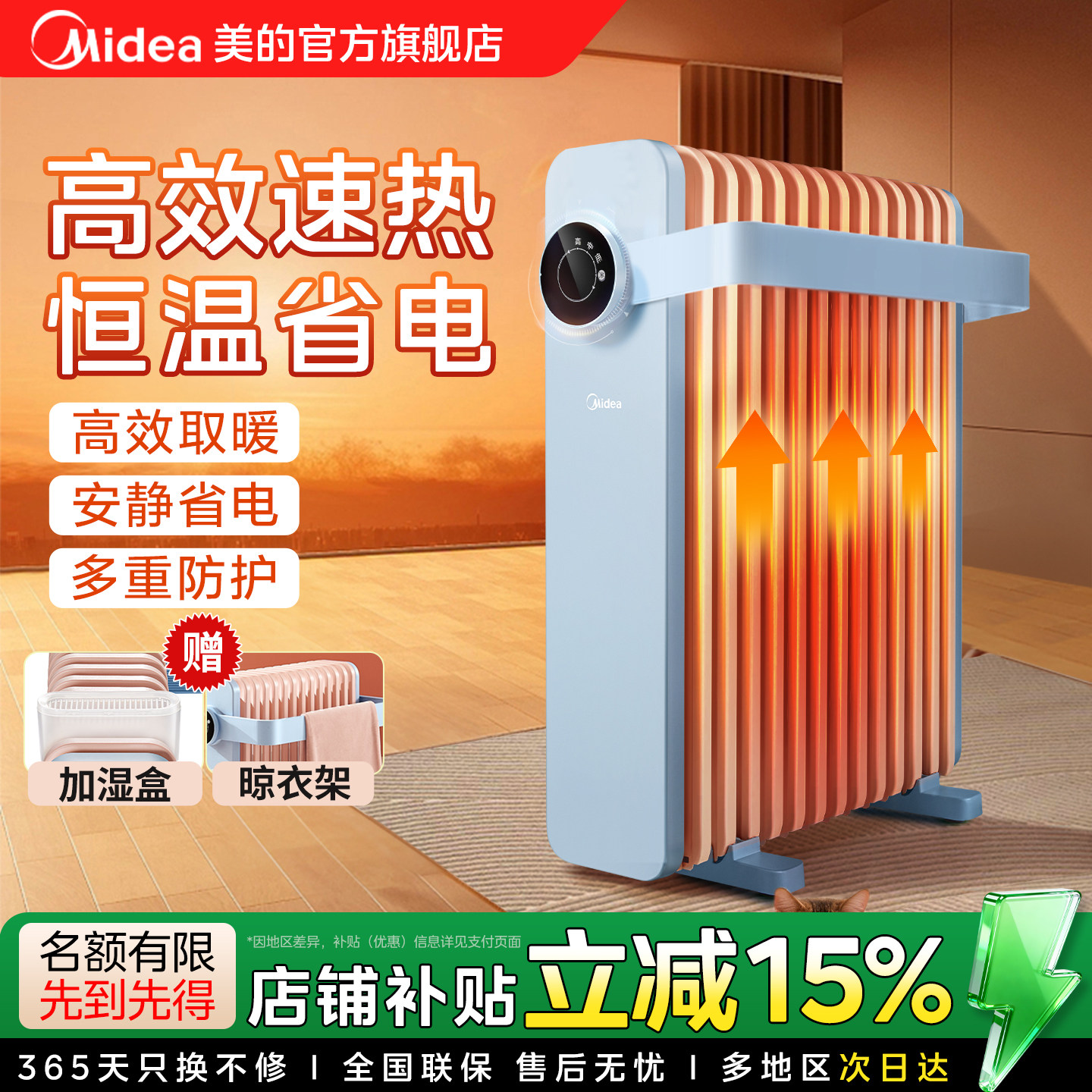 2022年取暖器选购推荐：冬季取暖器怎么选？踢脚线/电油汀/暖风机哪种更好用？附选购推荐