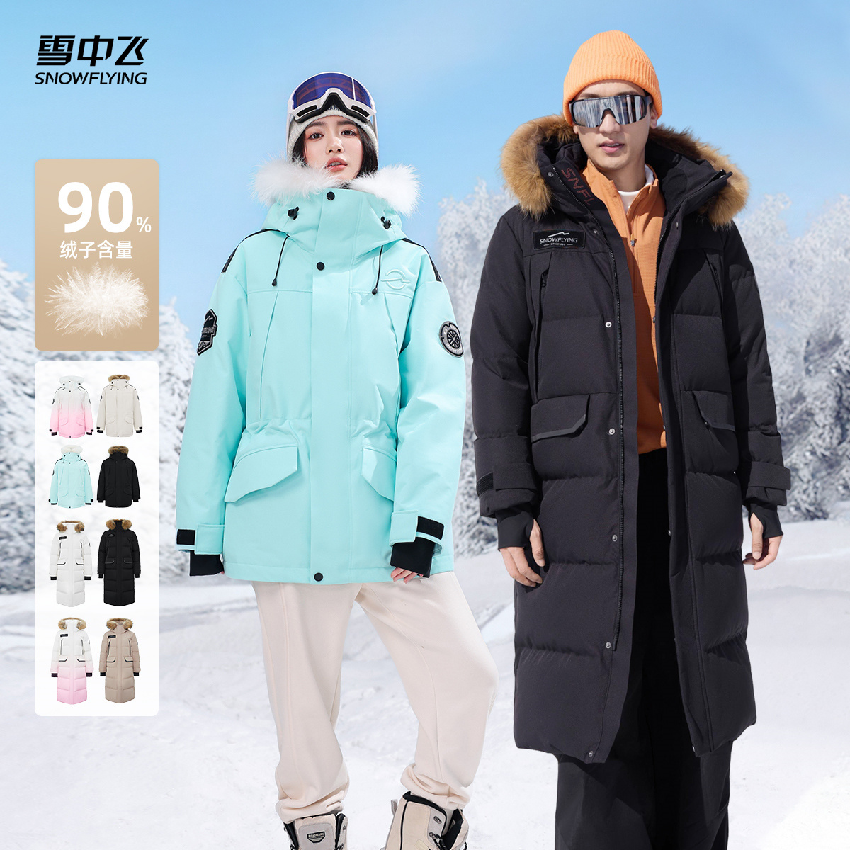 ڲѩзɱѩϵŮ/޷ѩů -̿ 155/80A 699Ԫ