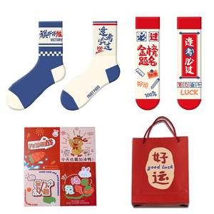 
Exam socks Golden List Tips College Entrance Examination Top Socks Socks Will Pass Every Examination Come on the Fun Gift Box Inspirational Going Ashore Will Win Men and Women