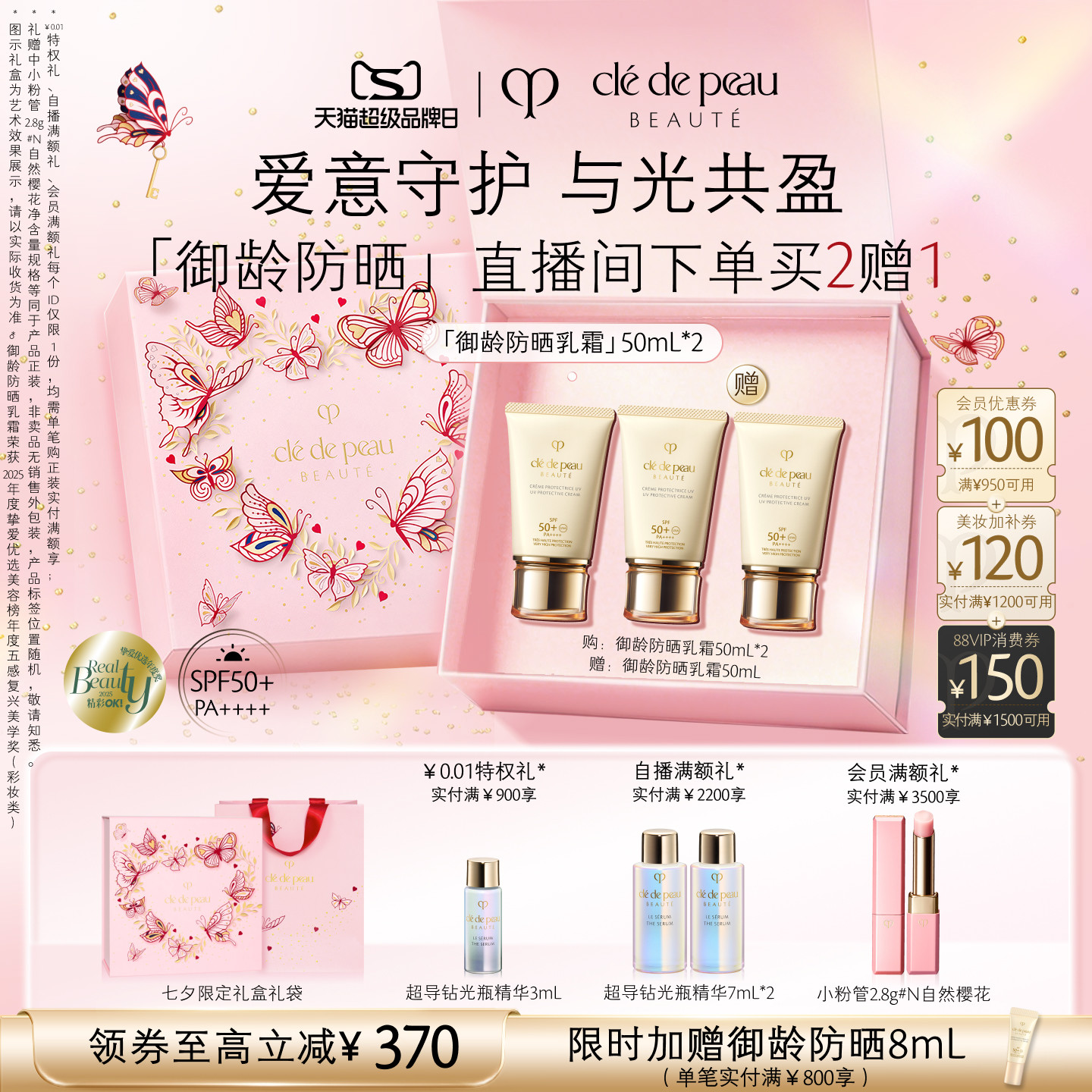 抄作业啦！618期间值得关注的个护美妆折扣大盘点，囤起来！