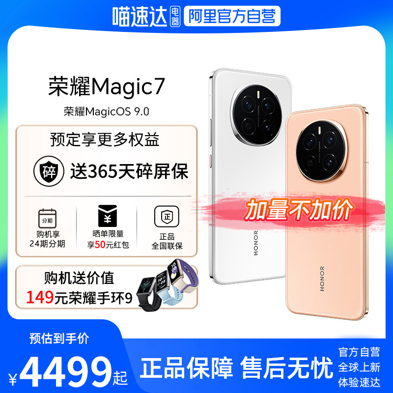 ޺ɫ 12GB+256GB ҫMagic7ֻAIӥ4399.01Ԫ