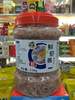БЕСПЛАТНАЯ ДОСТАВКА Парень свежий креветок соус 2,5 кг для питания соленый водный креветки
