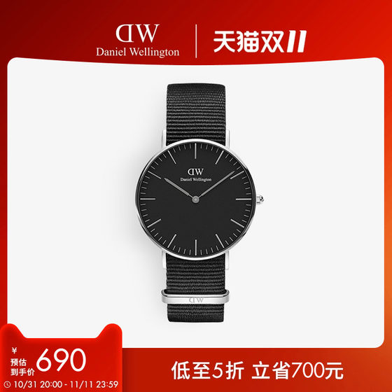 [双11]DW手表男女同款 CLASSIC系列经典纯色织纹手表36/40MM