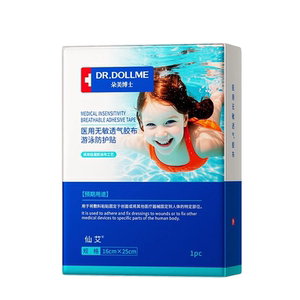 
Medical swimming private waterproof patch for soaking in hot springs, women's private vagina protection, super large disposable infection prevention artifact