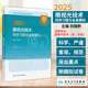 2025眼视光技术同步习题与全真模拟 全国卫生专业技术资格考试习题集丛书 适用专业眼视光技术师 中级9787117370103人民卫生出版社