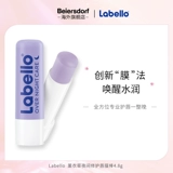 Labello Labelo Lip Balm Three -Piece Увлажняющий/увлажняющий/показывает синюю и белую маленькую Blackberry Lavender