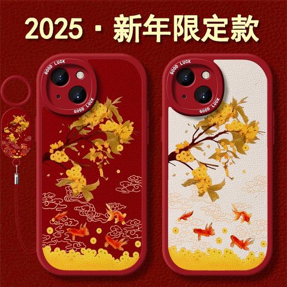 国风祥云锦鲤适用苹果16promax手机壳iPhone15小羊皮新款13情侣12高级高级14少女pro过年plus秋冬11防摔x软壳