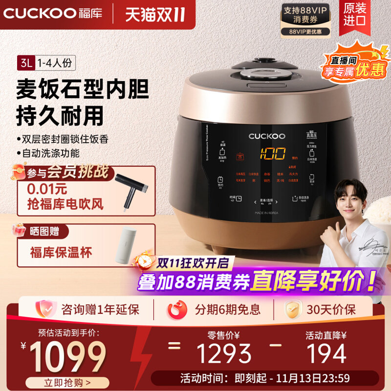 CUCKOO福库官方进口正品电饭锅家用小型3升多功能煮饭不粘电饭煲