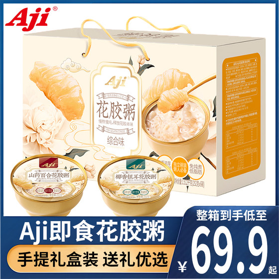 Aji花胶粥即食燕窝粥速食免煮早餐厚椰乳正品过年货礼盒装送长辈