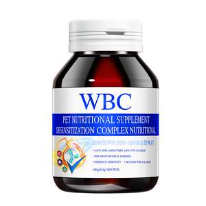 
WBC cat anti-allergic protein tablets to prevent cat hair allergy IGY four-effect desensitizing egg tablets anti-allergic cat food companion